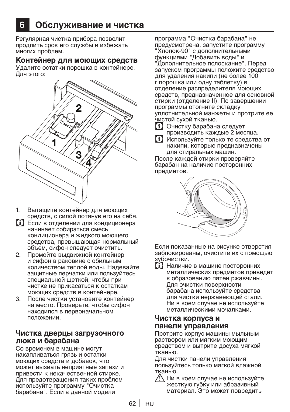 Beko инструкции по эксплуатации. Beko WMI 71241. Стиральная машина Beko инструкция. Beko WMI 71241 инструкция. Beko wmi71241 чертежи.