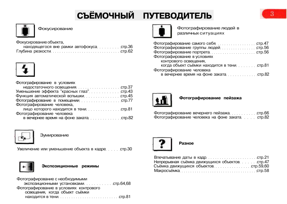 а50 инструкция