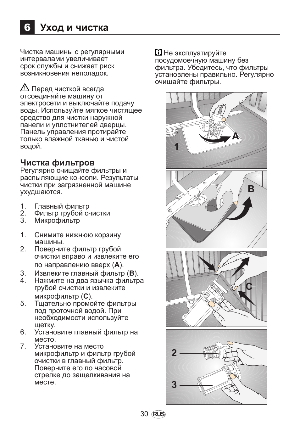 посудомоечная машина beko инструкция dfn05311w. посудомойка веко dfs 1511. посудомоечная веко инструкция. посудомоечная машина веко dfs 1500. беко посудомоечная машина 45 встраиваемая инструкция.