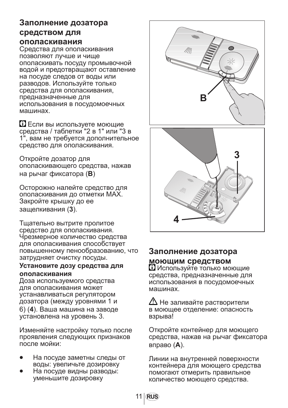 посудомойка beko инструкция по применению. инструкция посудомоечной машины beko 6530. посудомоечная машина веко dfs 1500. посудомоечная веко инструкция. посудомойка веко 60 см инструкция.
