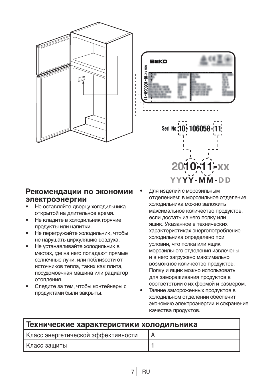 регулятор холодильника беко двухкамерный. холодильник двухдверный беко инструкция. холодильник веко csk 3400 схема. инструкция холодильник беко cnmv530ecos. холодильник beko cn 329120 схема.