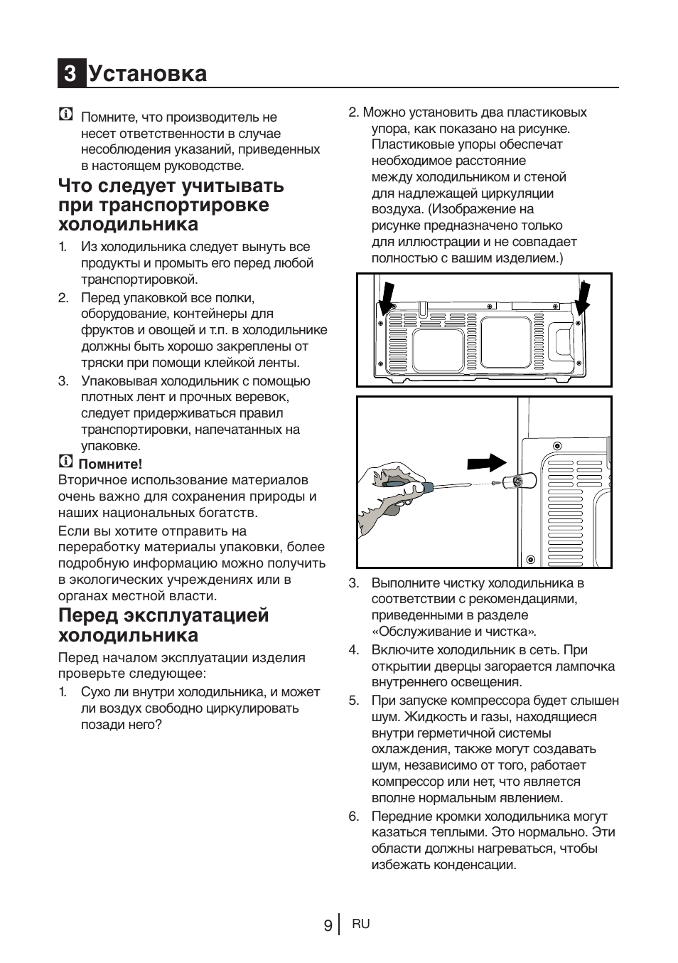 Холодильник Ока 6 инструкция по кнопкам