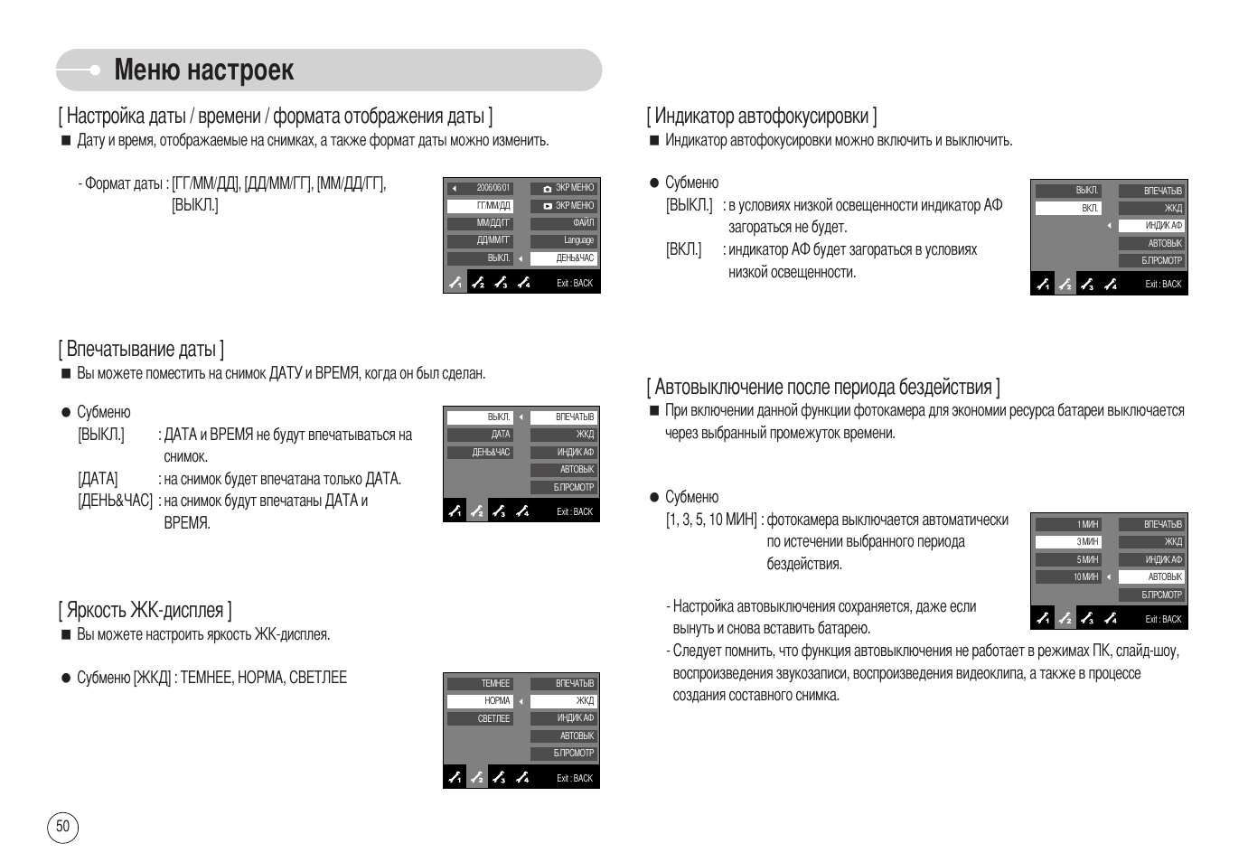 Формат вывода даты и времени. Форматы отображения даты и времени. samsung nv10. samsung nv68a1110bb меню настроек. как выбрать формат отображения даты/времени.