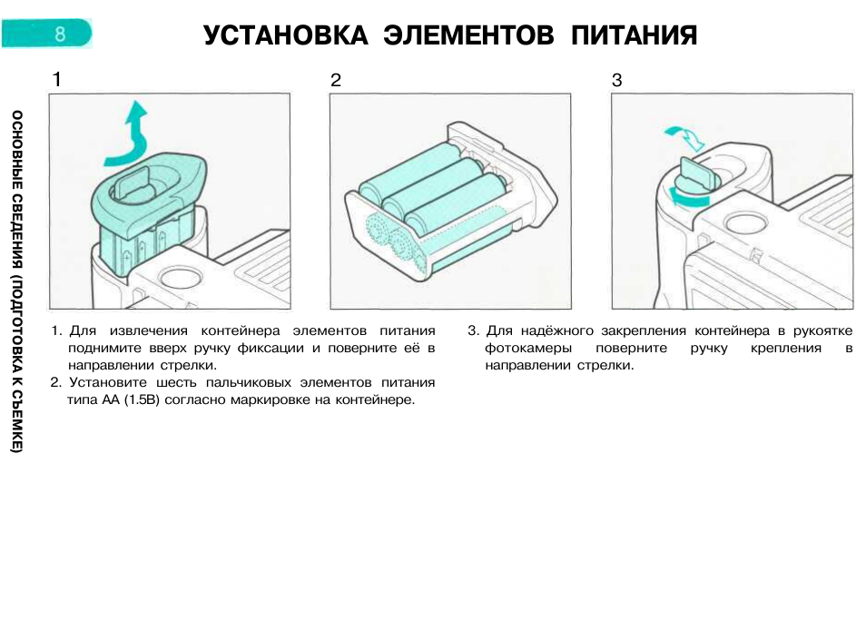 Установка элементов. Замена элементов питания в flexicompt autonome + пошагово. установка элемента на свое место.
