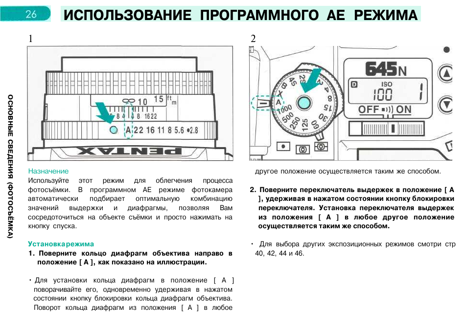 Oplex n инструкция на русском. В режиме приоритета диафрагмы пример.