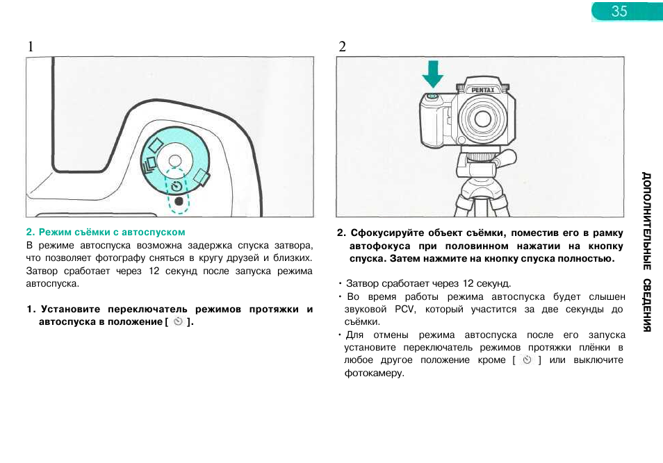 Инструкции n 63. Что такое режим протяжки на фотоаппарате. Сколько положений у кнопки спуска фотоаппарата. Ремонт кнопки спуска на Nikon 7100 схема