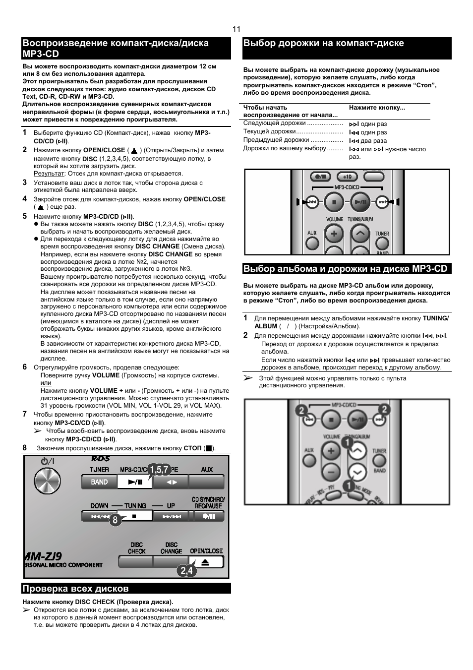 Осмотр компакт диска образец