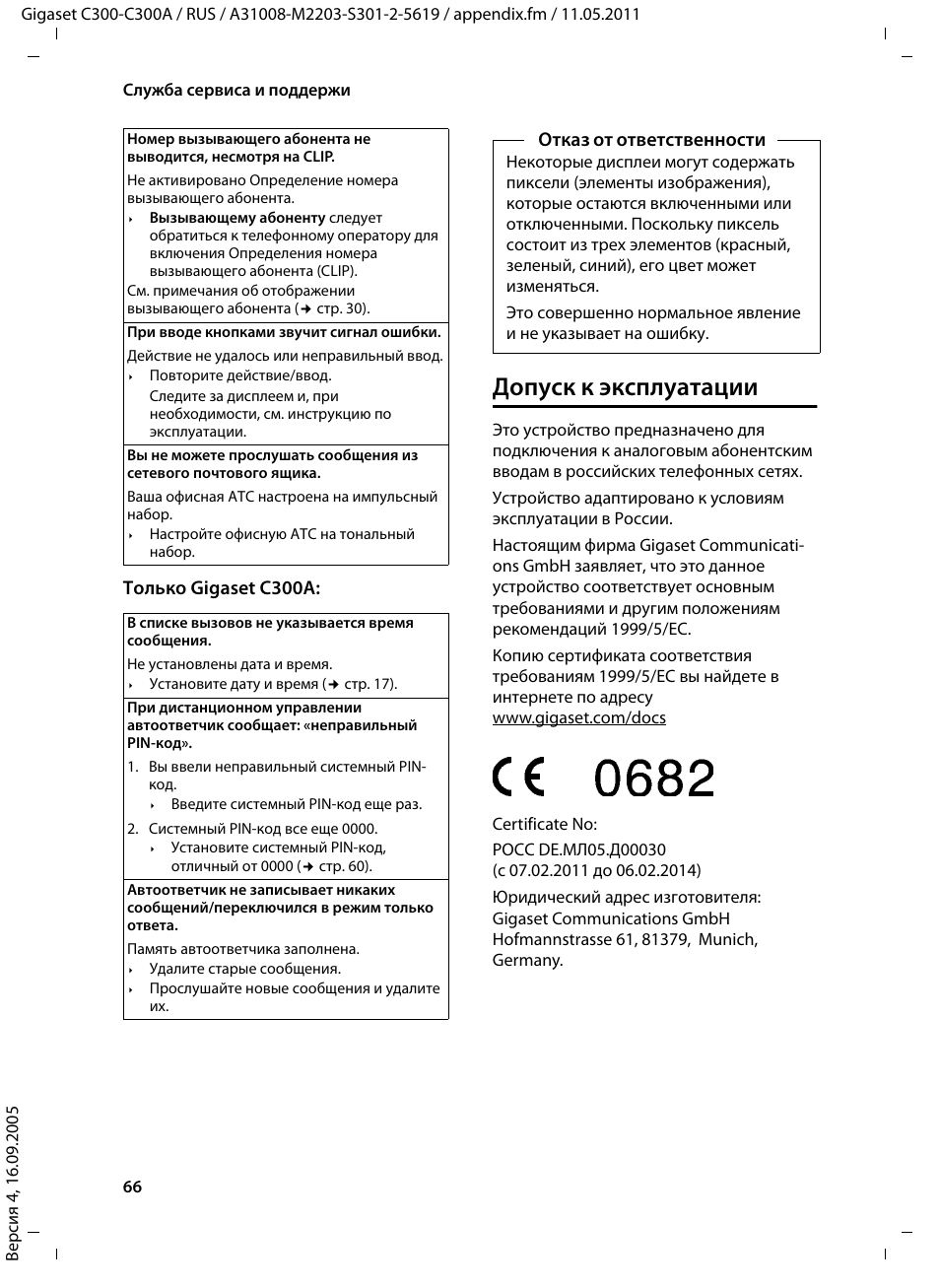 Инструкция по эксплуатации siemens. Gigaset c300 вызов. Импульсный и тональный набор. Руководство пользователя радиотелефон Гигасет. Подключить Gigaset 300a.