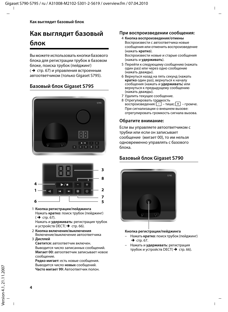 Gigaset инструкция на русском. Gigaset s795. Инструкция Siemens Gigaset s44. Siemens Gigaset c1 инструкция на русском. Сименс Гигасет 3015 инструкция