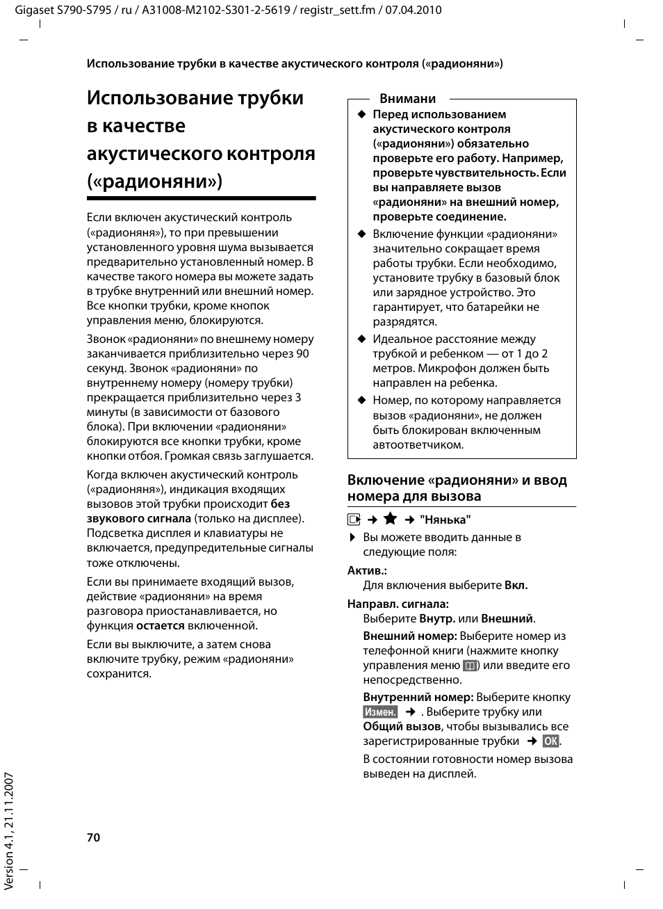 Gigaset инструкция на русском. Gigaset s2582 инструкция. Gigaset s645 Siemens инструкция на русском. Стандартный код трубки Гигасет s790. Радиотелефон Сименс Gigaset инструкция по применению на русском.