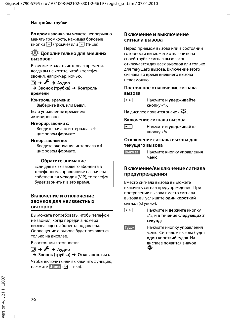 Gigaset инструкция на русском. Gigaset s2582 инструкция. Gigaset s2180 инструкция. Gigaset 5020 инструкция на русском. Радиотелефон Siemens Gigaset s795
