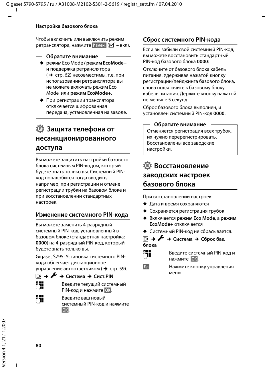 Wmf1100 пин код. Пин инструкция. Пин инструкция. Pharaon scs 5000 pin схема подключения. Пин инструкция.
