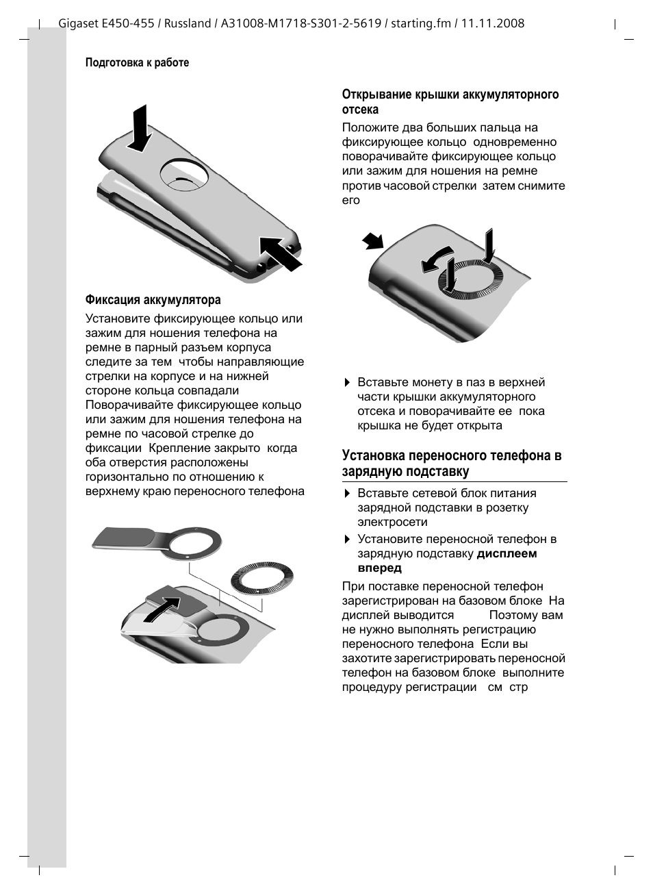 Инструкция по эксплуатации siemens. Радиотелефон Siemens Gigaset e455. Инструкция к телефону Gigaset. Руководство пользователя Siemens Gigaset a200. Руководство пользователя радиотелефон Гигасет