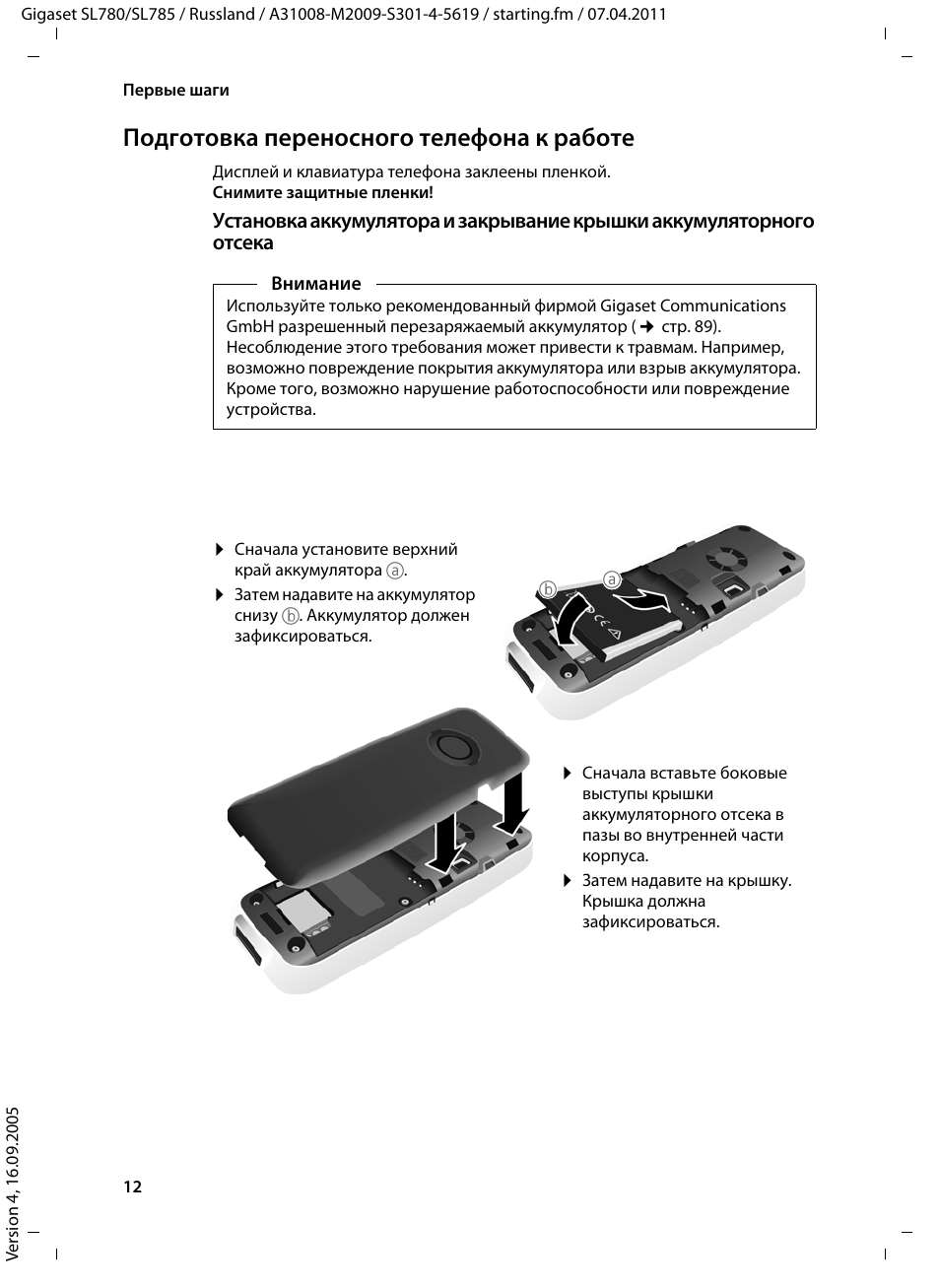 Gigaset инструкция на русском. Siemens Gigaset sl780. Блок питания на Gigaset sl78h. Телефон Сименс Gigaset SL. 78h. Адаптер Gigaset sl78h