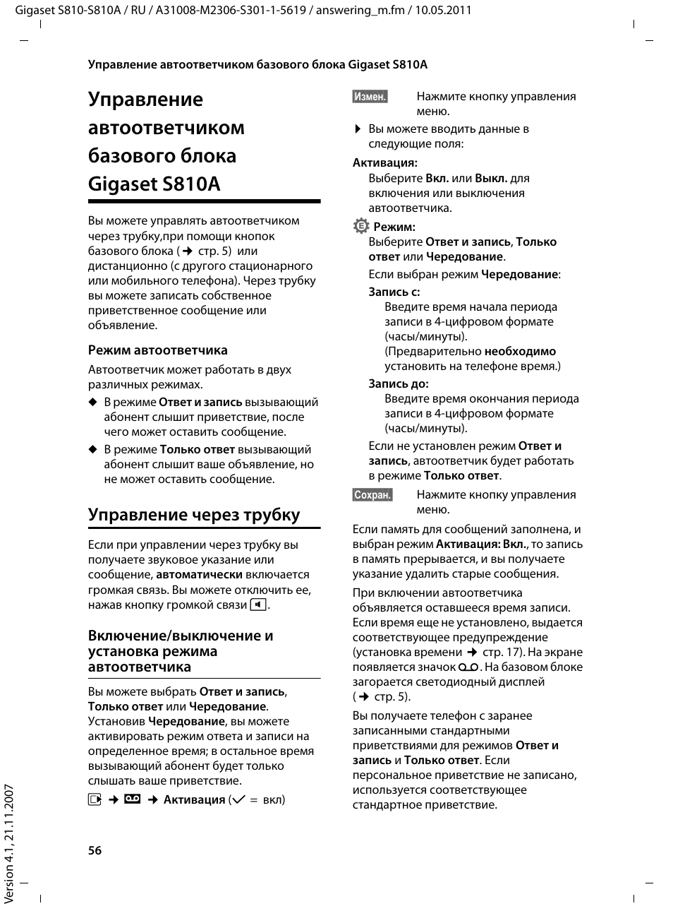 Gigaset инструкция на русском. Siemens Gigaset s795. Инструкция Gigaset s810a. Siemens Gigaset блок питания. Gigaset s2582 инструкция.