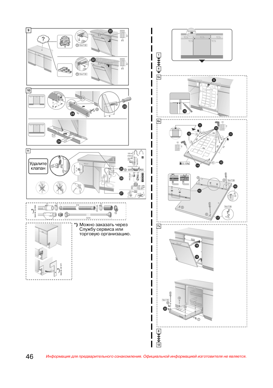 Инструкция посудомойки siemens. Посудомоечная машина siemens family 30 r инструкция. Посудомоечная машина siemens руководство. Посудомоечная машина siemens family 30 r инструкция. Инструкция на посудомоечную машину siemens lady 45.