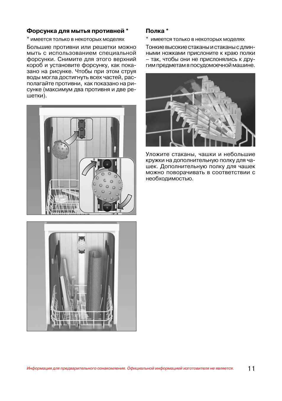 068. посудомоечная машина siemens инструкция по эксплуатации. посудомойка сименс 45 см инструкция. ионообменник для посудомоечной машины сименс sf64a661eu. посудомоечная машина сименс 45 см встраиваемая инструкция.