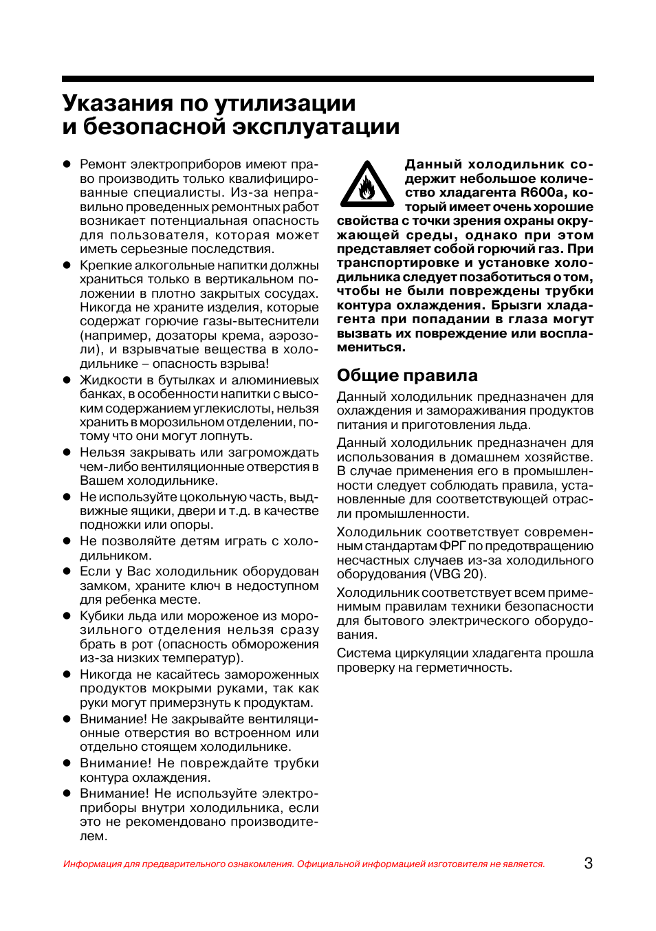 123 инструкция по применению на русском. Siemens kg40u123. Инструкция по применению холодильника. Холодильник Siemens инструкция. Холодильник Siemens kg46s20ie инструкция.