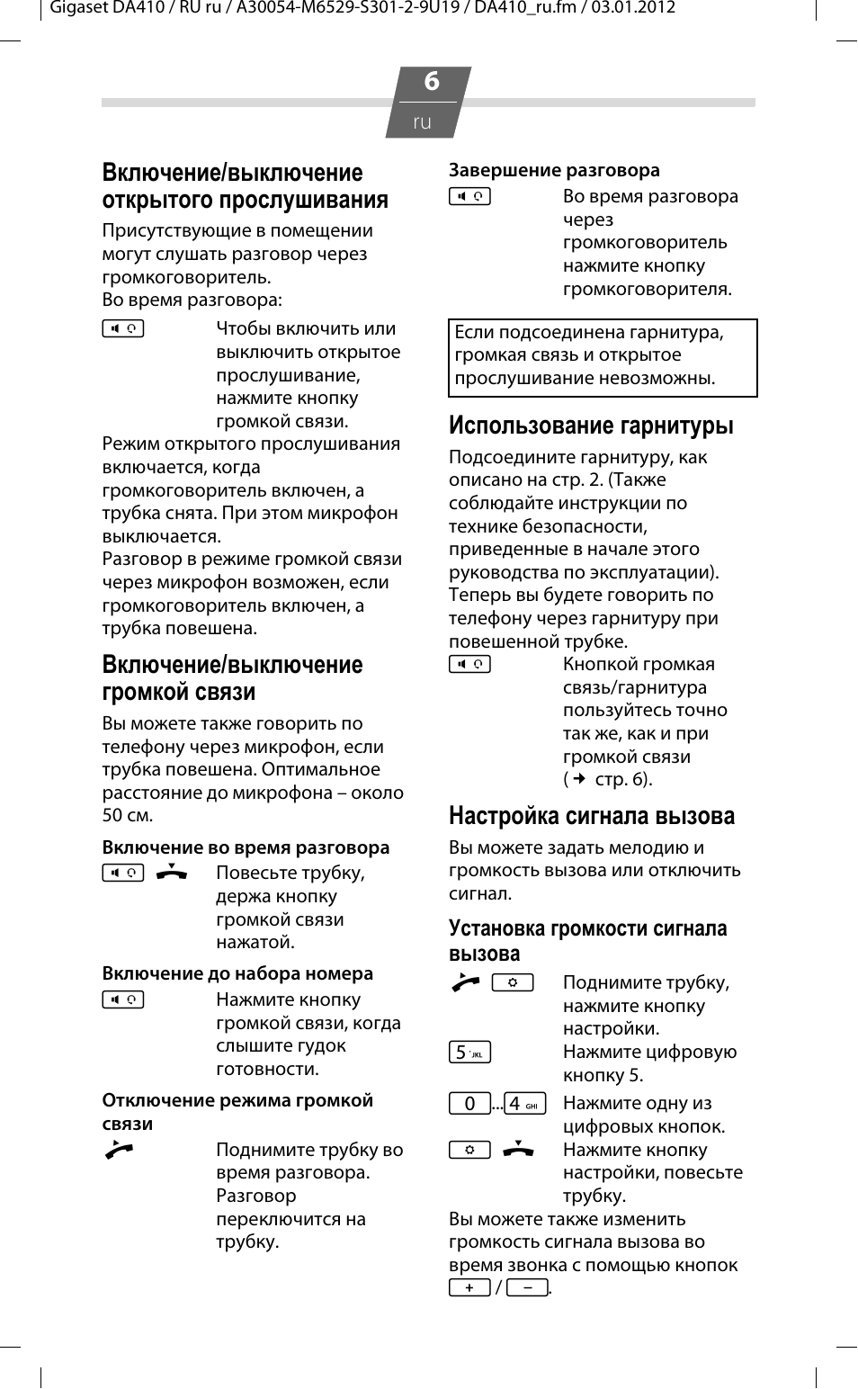 При звонке звонке включается громкая связь. Как отключить громкую связь. Режим громкой связи. Громкая связь включается автоматически. Кнопка громкой связи на айфоне.