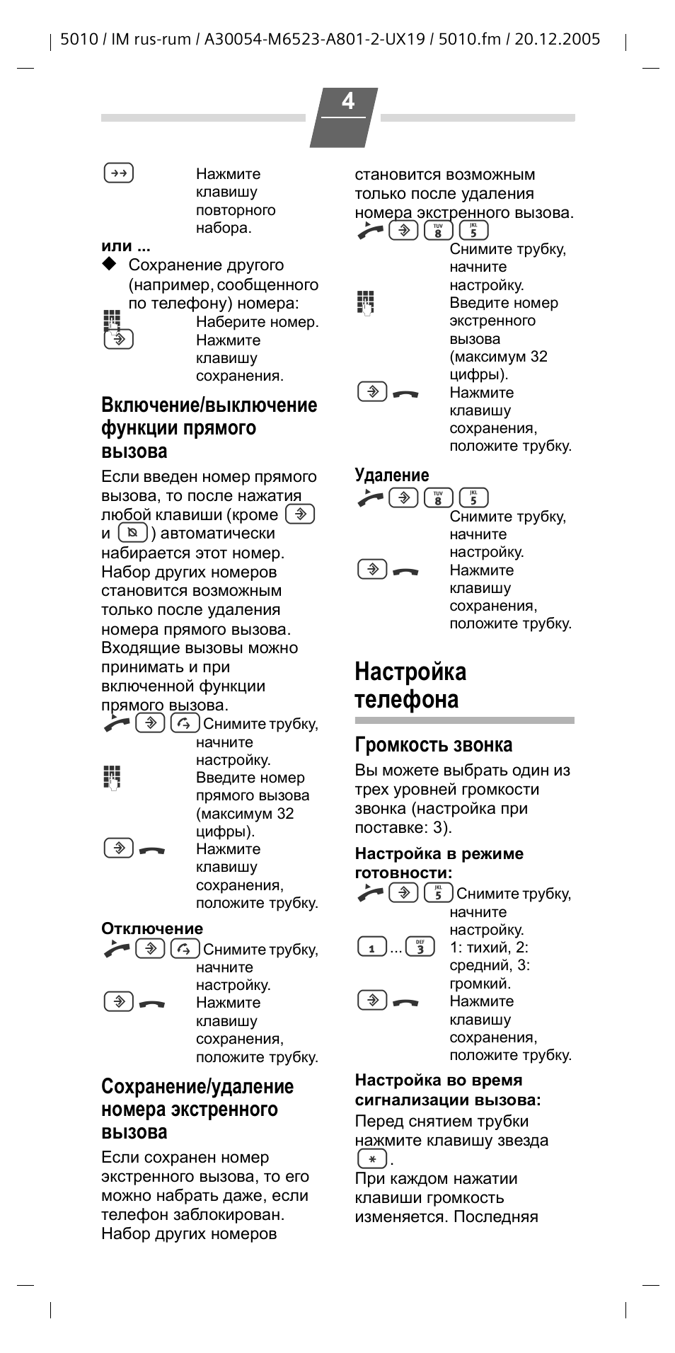 Siemens инструкция на русском. Siemens euroset 5010. Инструкция к телефону Siemens euroset 2005 инструкция. Телефон Siemens Gigaset 5010. Телефон Siemens euroset 5005.