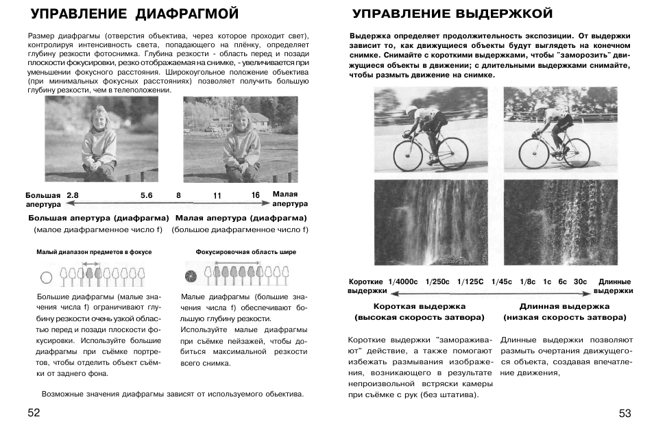 С какой выдержкой надо фотографировать бегуна скорость которого 3 м с чтобы размытость изображения
