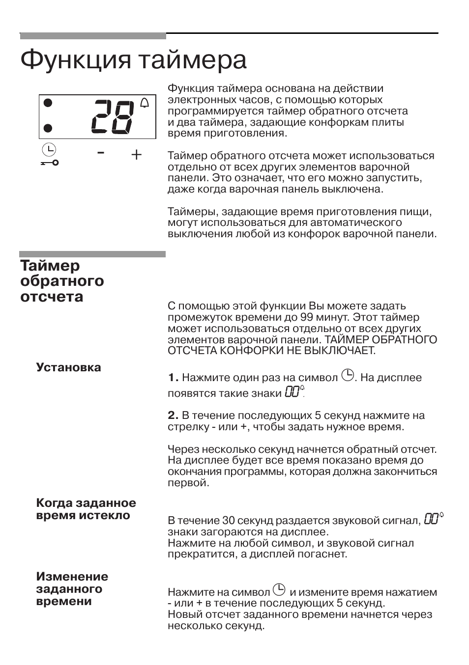 Функция таймер. Канальный кондиционер gree gu160phs/a1-k / gu160w/a1-m. Canon remote controller tc 1. Музыкальный центр samsung mm-c8. Функция таймер.