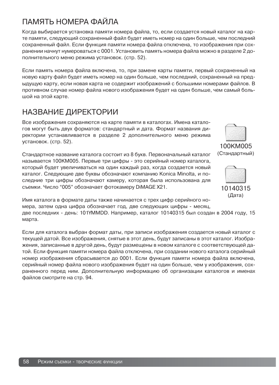 Новый Год 8 Букв