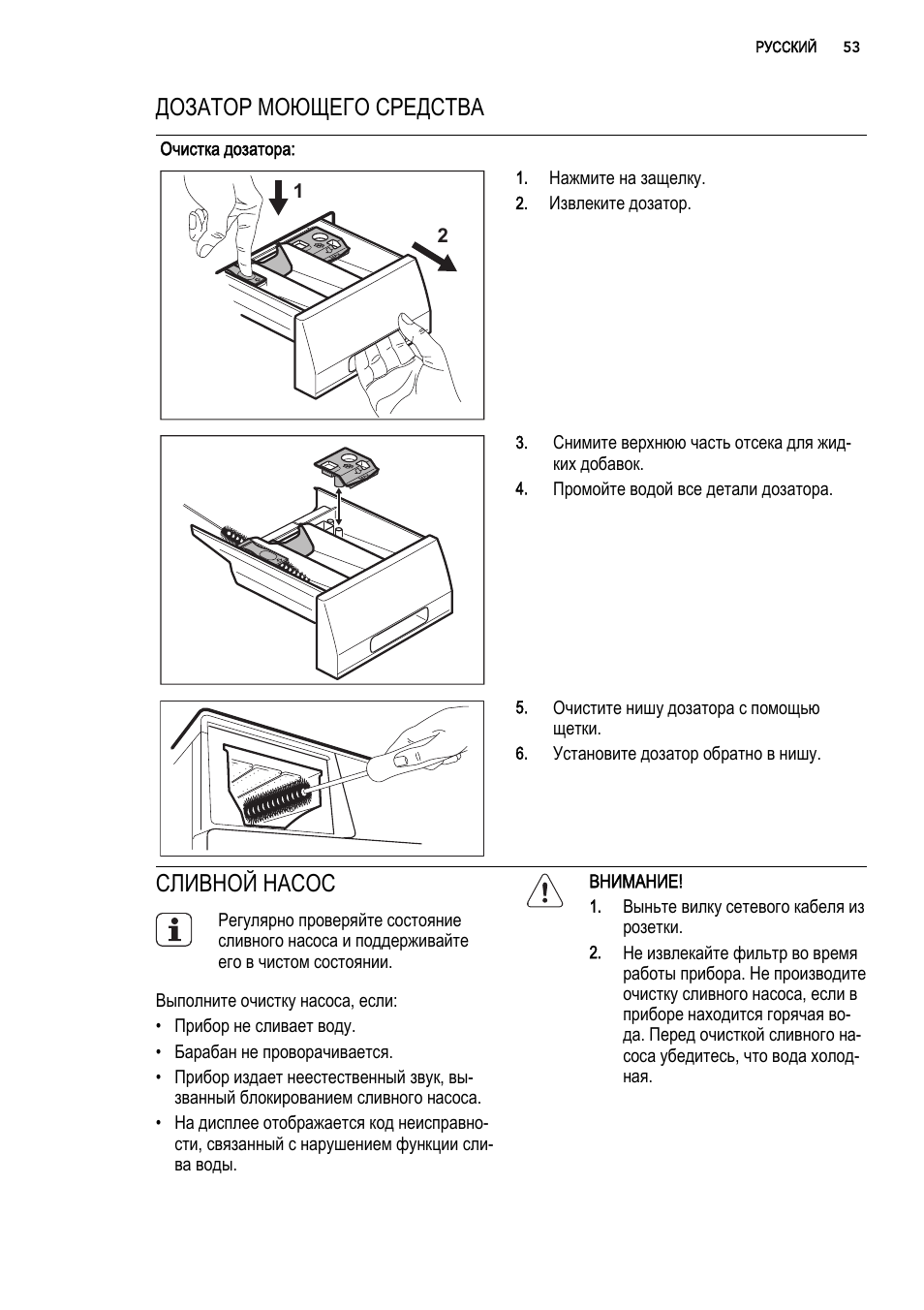 диспенсер для моющего средства инструкция