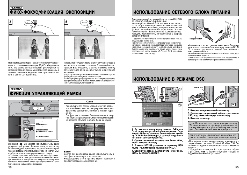Как зафиксировать экспозицию. Экспозамер в фотоаппарате. Как зафиксировать экспозицию. Фиксация экспозиции фокуса. Как зафиксировать экспозицию.
