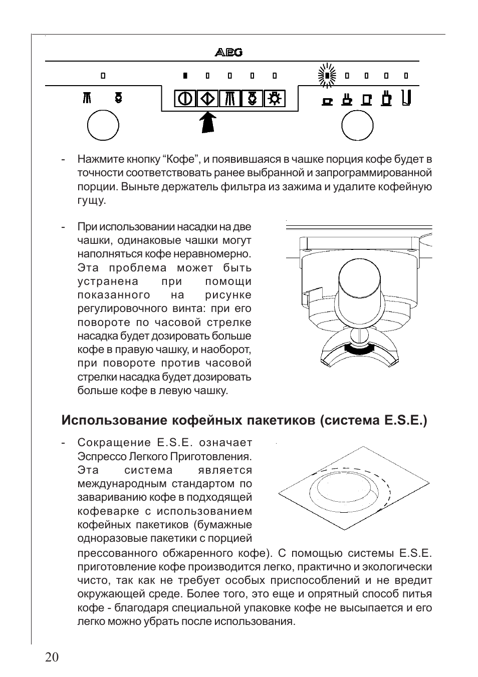 AEG кофеварки схема