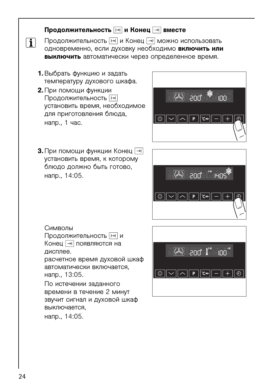 инструкция к духовому шкафу aeg