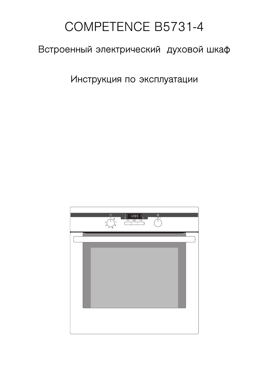Духовой шкаф электрический инструкция по эксплуатации. Духовой шкаф встраиваемый AEG competence b8100. AEG Electrolux competence духовой шкаф. AEG competence духовой шкаф инструкция. Духовой шкаф AEG b5741-4m.