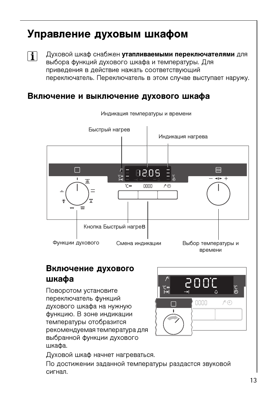 Как включить духовку электролюкс