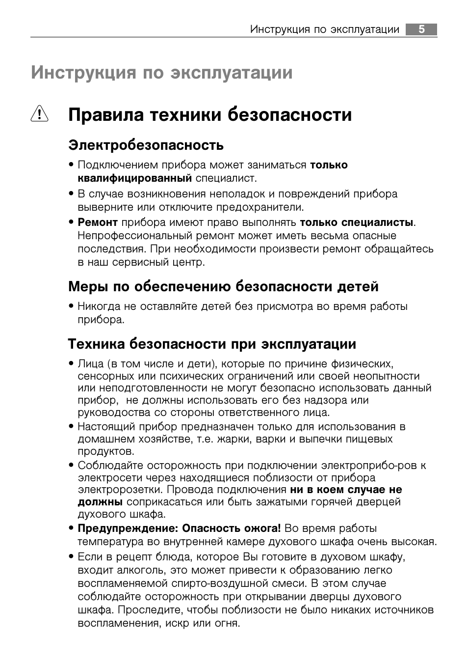 Инструкция по эксплуатации дверей. Инструкция по эксплуатации фото. ЛЮКСТАЙЛ инструкция по эксплуатации. Инструкция по эксплуатации инфито