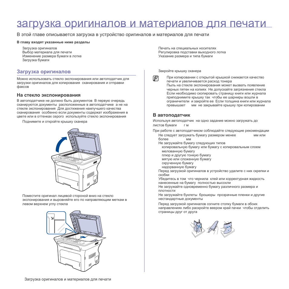 Работа копировального аппарата