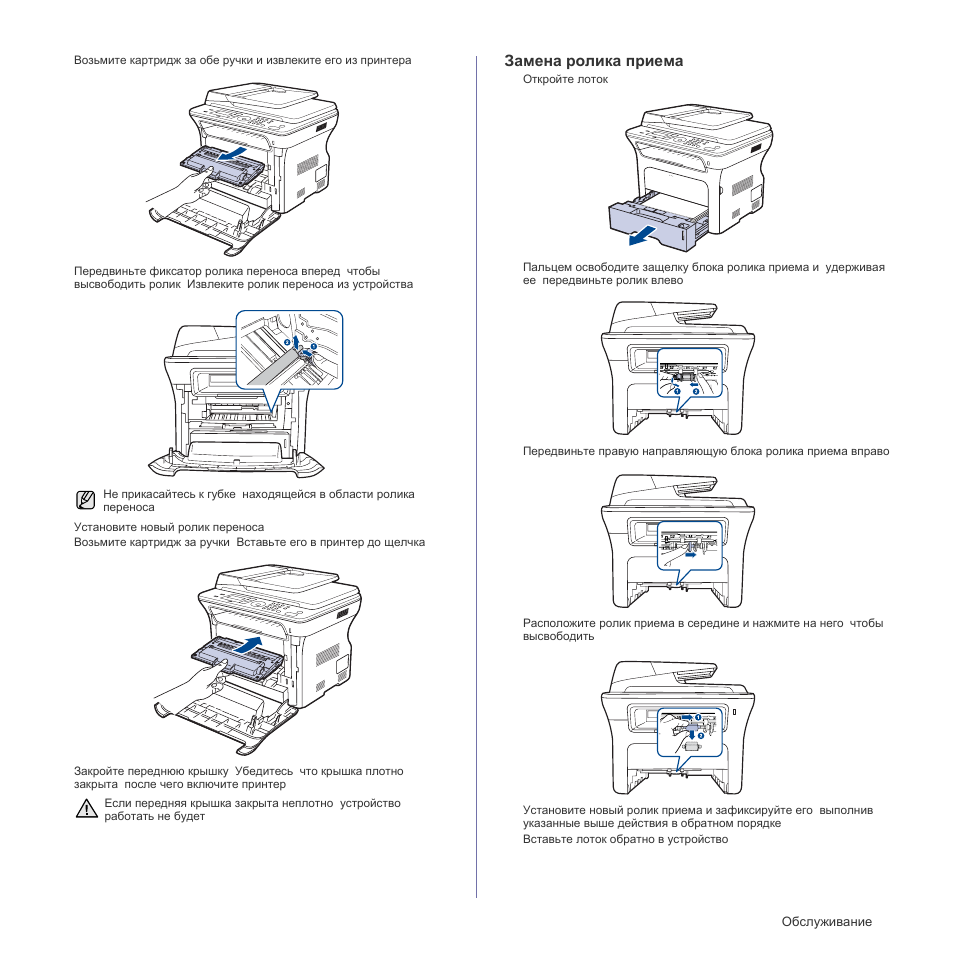 Принтер инструкция по применению на русском. Принтер ксерокс ворк 3210. Xerox 3220 инструкция. WORKCENTRE 3220 инструкция. Ролик для принтера ксерокс3220.