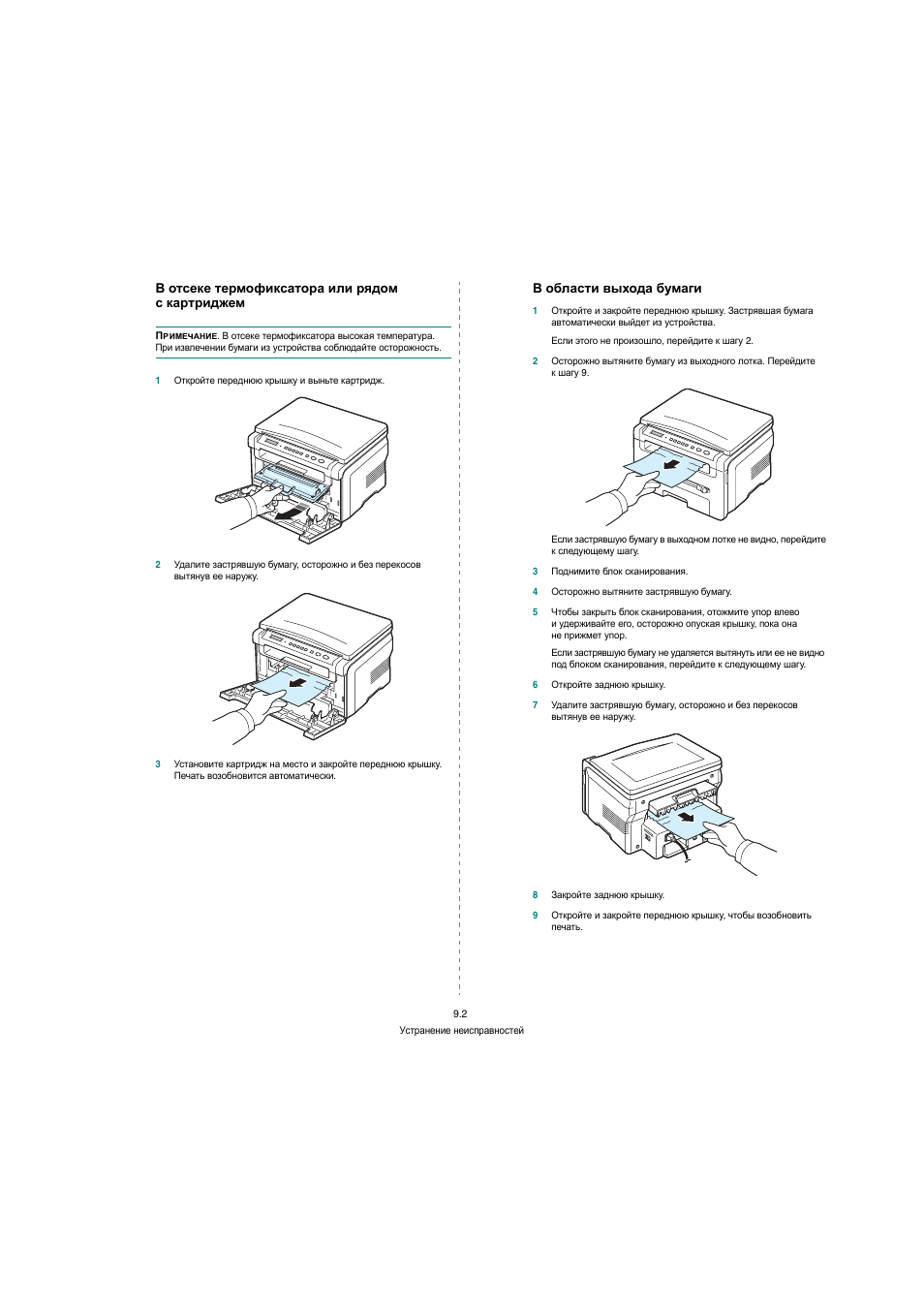 Копировальный аппарат руководство пользователя. Как включить ксерокс. Workcentre 3045 застряла бумага. Как включить ксерокс. Как включить ксерокс.