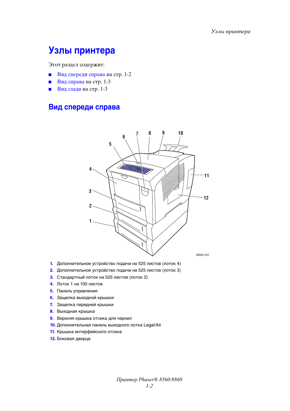 принтер куосера составные части. узлы принтера. Epson l200 печатающая головка схема сборки. узлы принтера. узлы принтера.