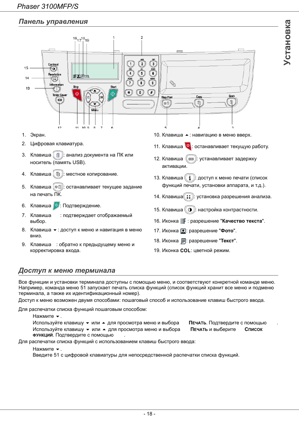 Xerox phaser 3100mfp карта обнуления