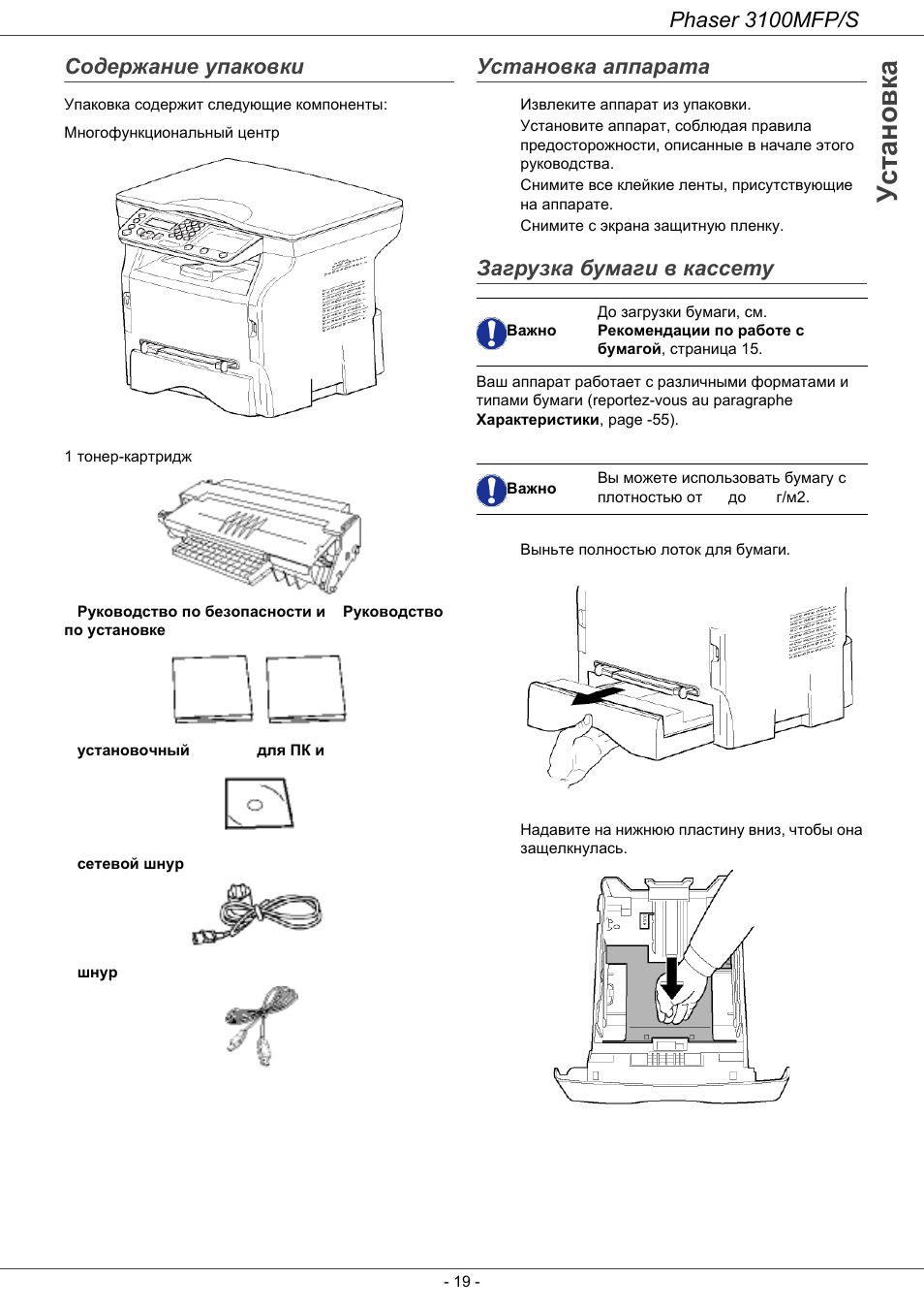 Xerox phaser 3100 mfp неизвестная карта выньте карту