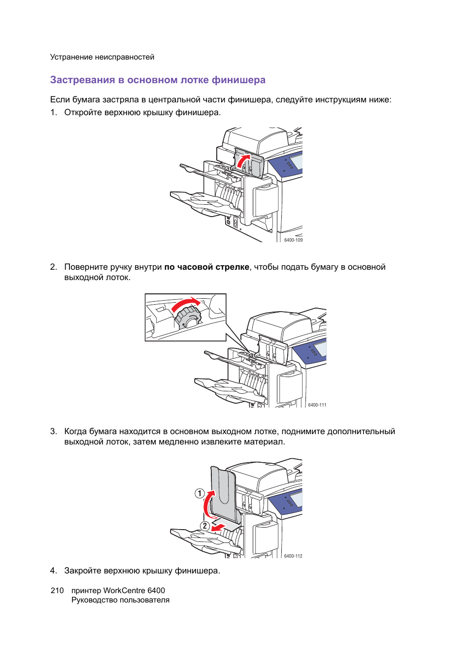 Как подключить xerox workcentre. Xerox 3150 фото инструкции.