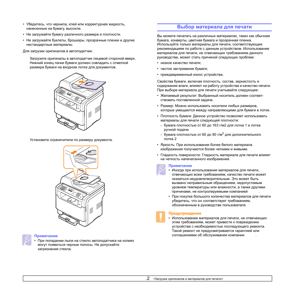 Напечатать инструкции