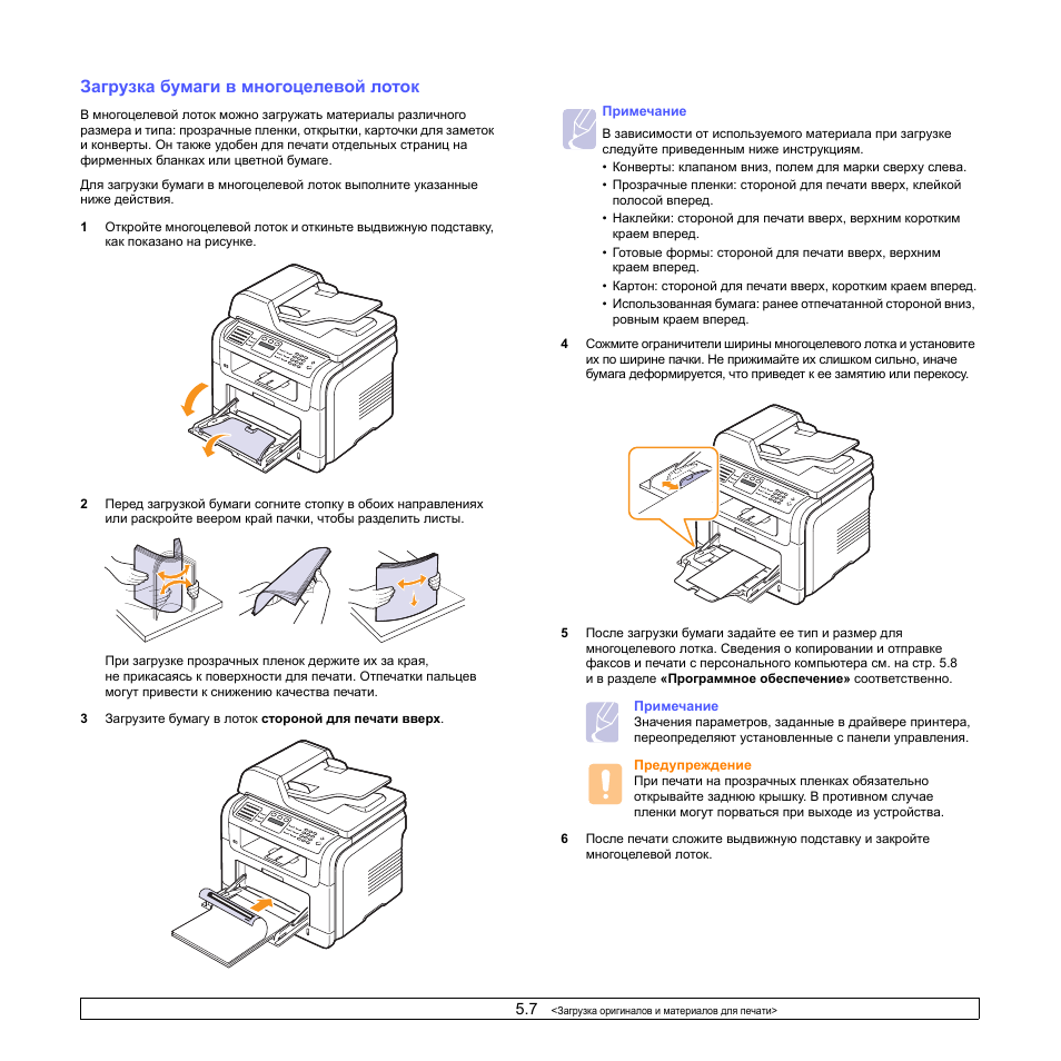 Papers как пользоваться. Ксерокс Пхасер 3300 инструкция. Утилита сканера Xerox Phaser 3300 MFP. Phaser 3300 инструкция. МФУ Xerox Phaser 3300 схема.
