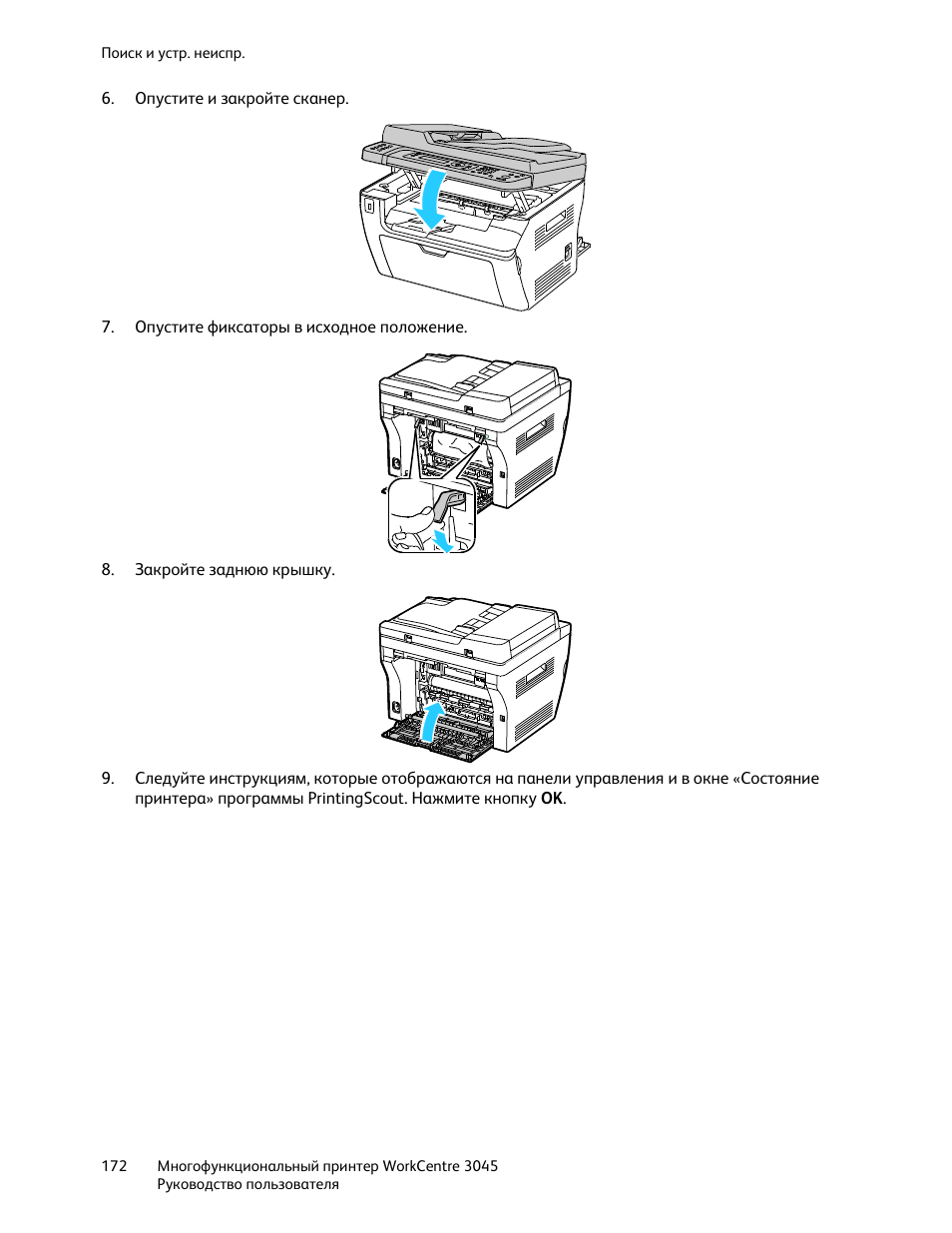 Workcentre 3210 инструкция пользователя. Xerox workcentre 3025 лоток ручной подачи. Нр 125 мфу обходной лоток. Прибор для включения и выключения. Ксерокс 700 принцип работы.