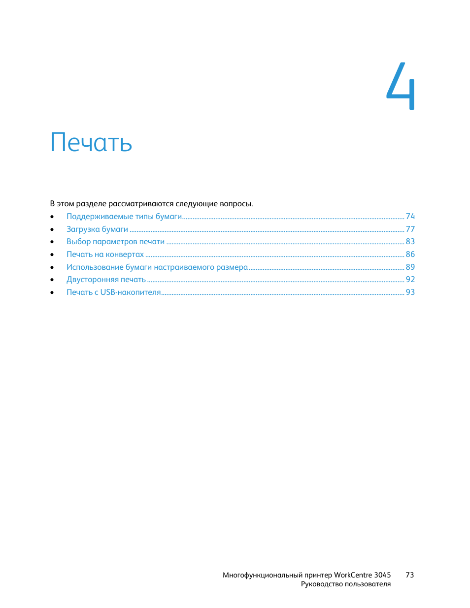 Распечатать инструкцию на русском языке