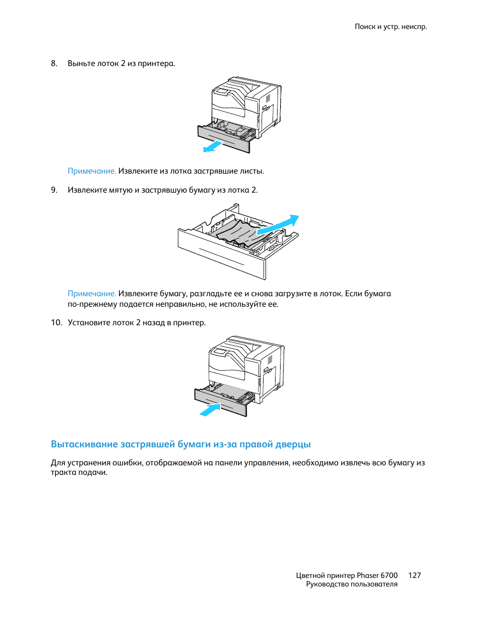 Printer manual инструкция на русском. Инструкция к лазерному принтеру. Инструкция к принтерам лазерные принтеры. Эксплуатация лазерного принтера. Инструкция принтер из бумаги.