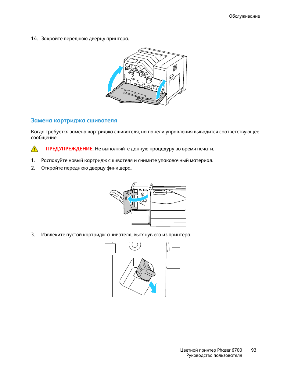 Инструкция эксплуатации принтера. Картридж для принтера инструкция. Замена картриджа Херокс. Графическая инструкция по замене картриджа. Инструкция по установке картриджа.