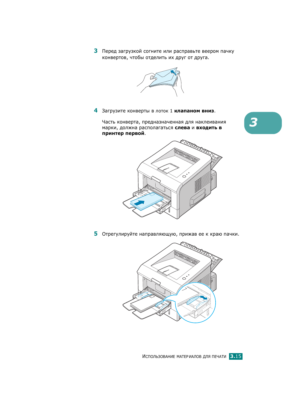 Pandora x 3150 инструкция