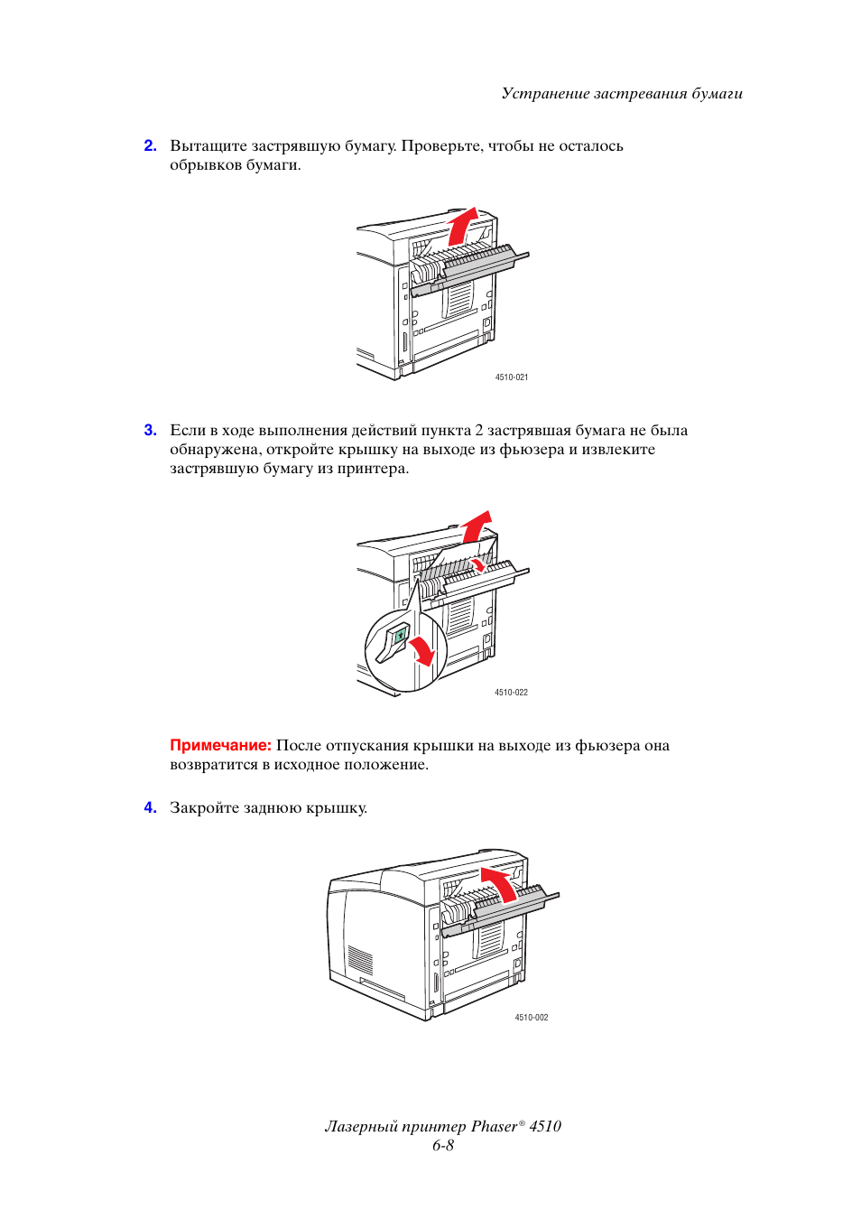 Инструкция лазерного уровня на русском языке. It4510 инструкция. Pc4510a424 инструкция.