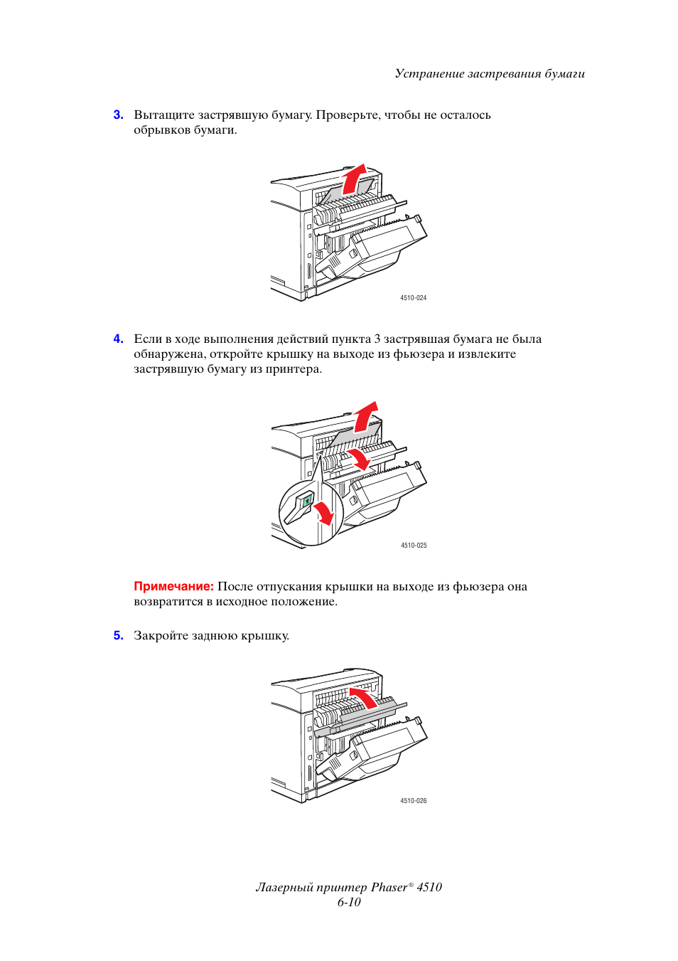 Принтер lexmark mx430 застряла бумага. Pantum p2207 принтер застряла бумага. Принтер самсунг зажевала бумага. Epson l3151 застряла бумага. Как вытащить застрявший лист из принтера.